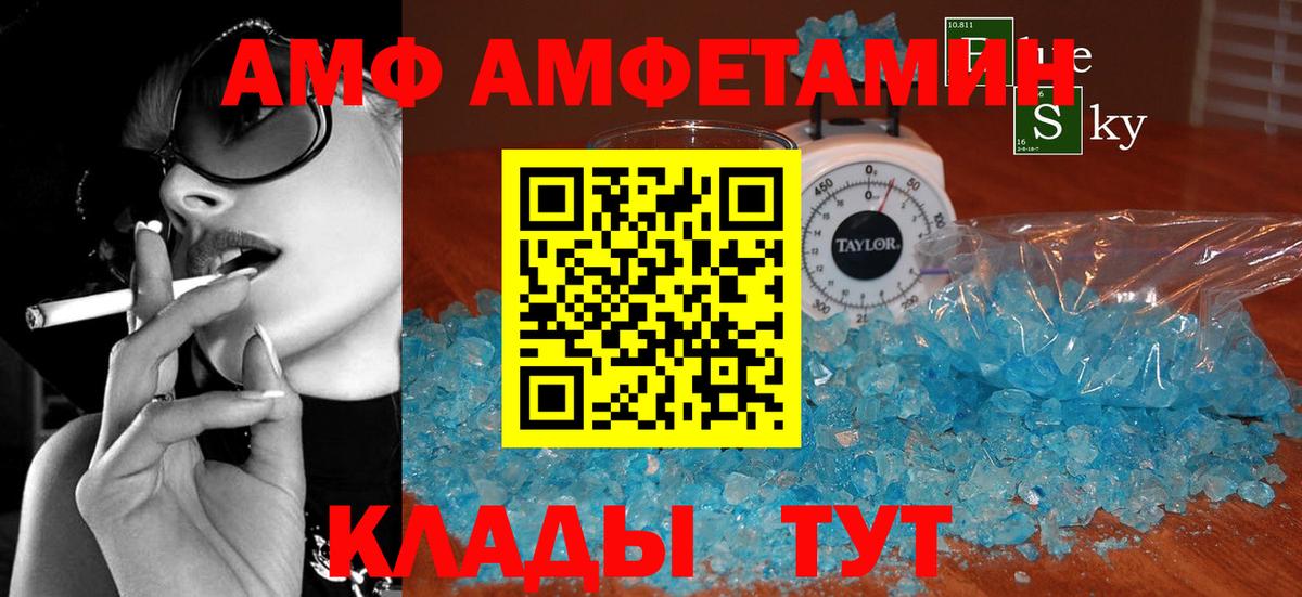 Амфетамин 97% Трёхгорный