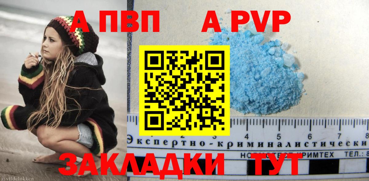 Трёхгорный  A-PVP крисы CK  Альфа ПВП Соль  APVP Соль  Вход с VPN 