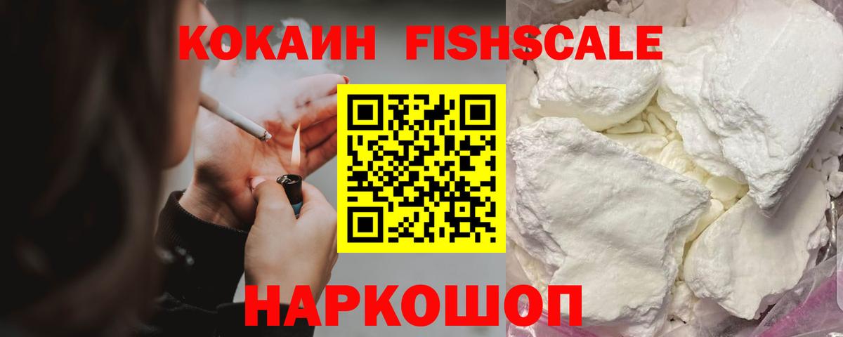 COCAIN Перу Трёхгорный