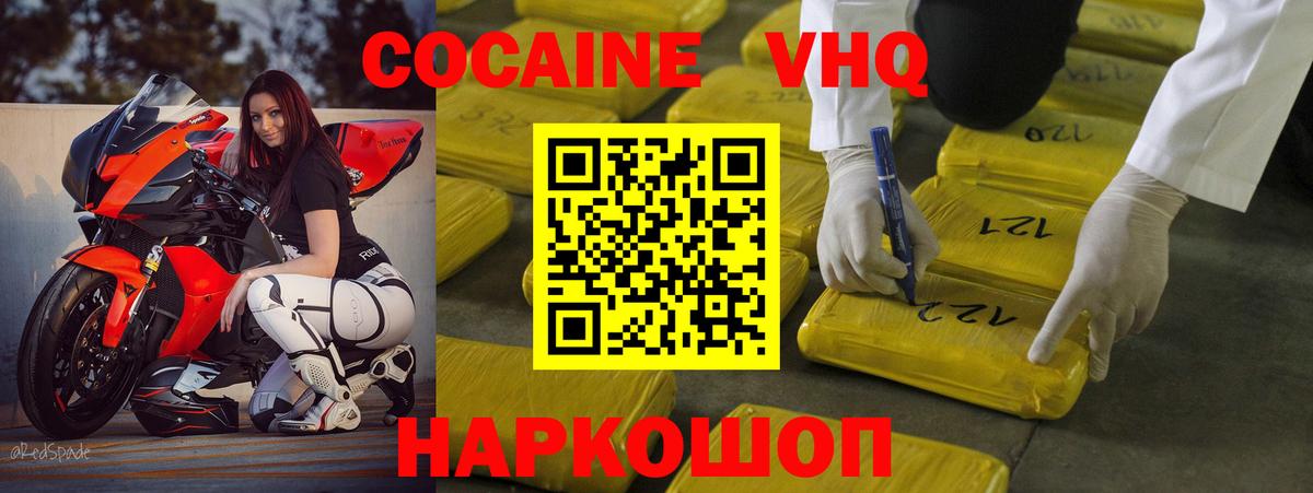 Трёхгорный  Кокаин  Вход с VPN  КОКАИН 98% 