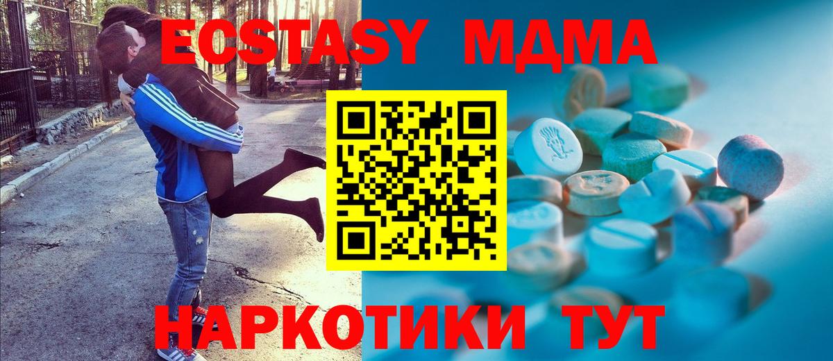 Трёхгорный  ЭКСТАЗИ 280мг  Вход с VPN  сколько стоит  Экстази Philipp Plein 