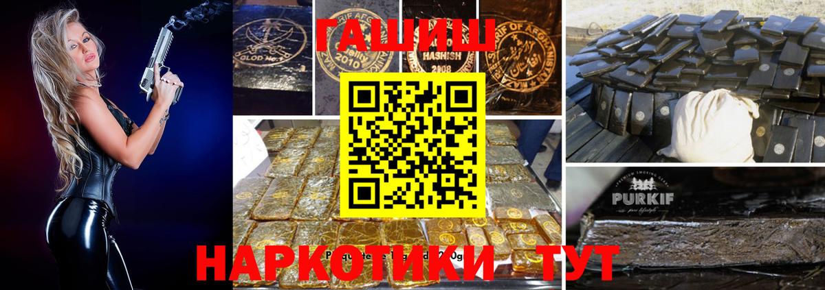 ГАШИШ индика сатива Трёхгорный