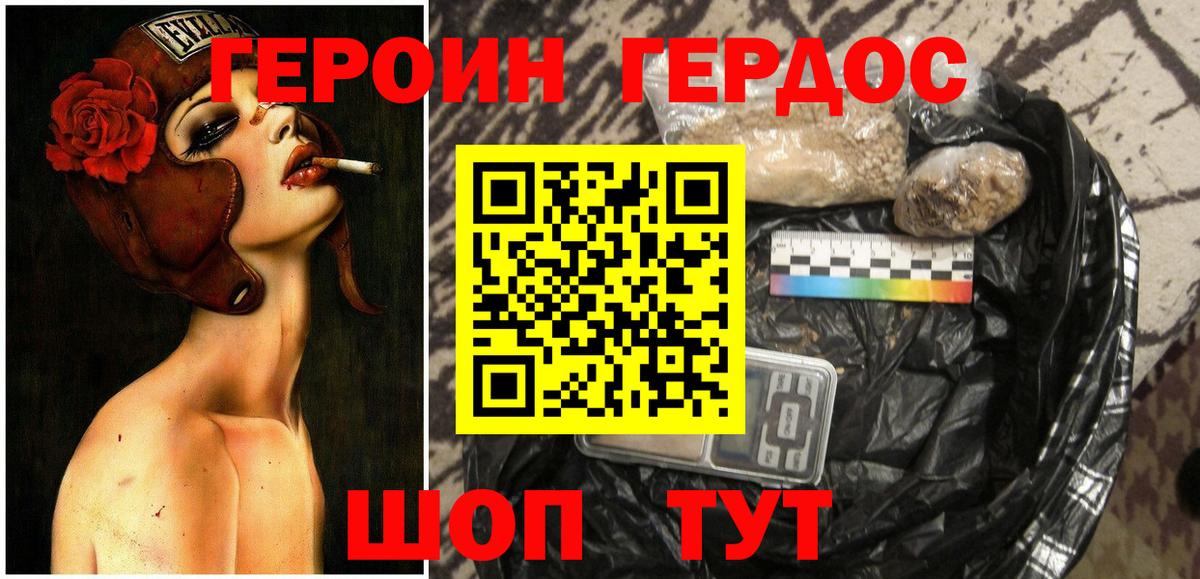 Трёхгорный  Героин белый  Вход с VPN 