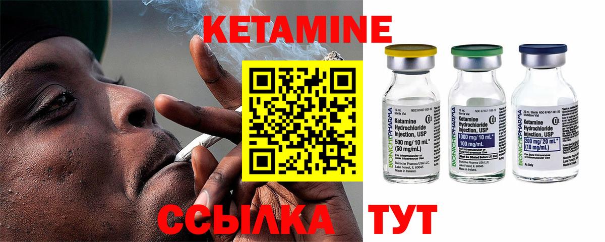 Кетамин ketamine  Вход с VPN  Трёхгорный 