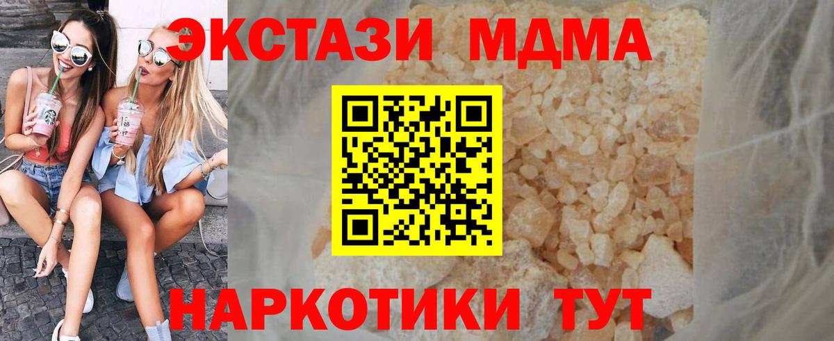 Трёхгорный  MDMA crystal  МДМА кристаллы  MDMA  Вход с VPN 