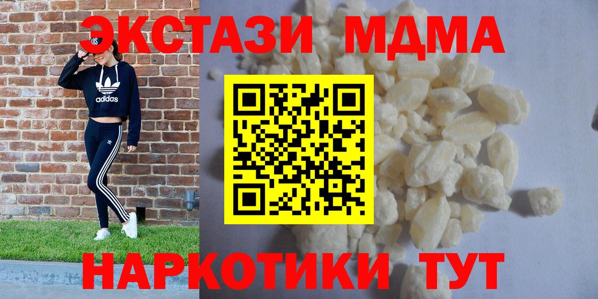 MDMA crystal Трёхгорный