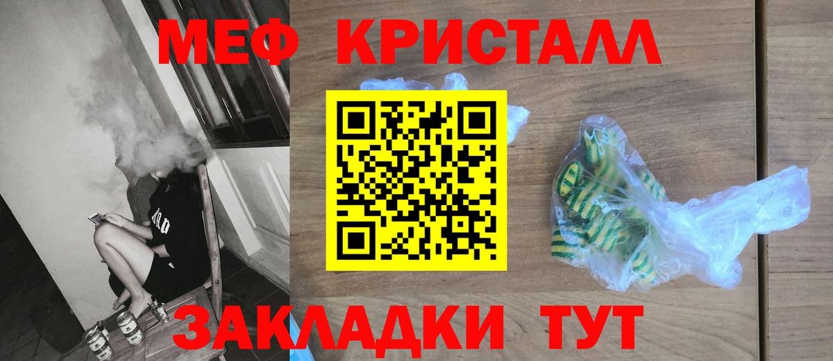 МЕФ  МЯУ-МЯУ 4 MMC  Вход с VPN  МЯУ-МЯУ mephedrone  Трёхгорный 