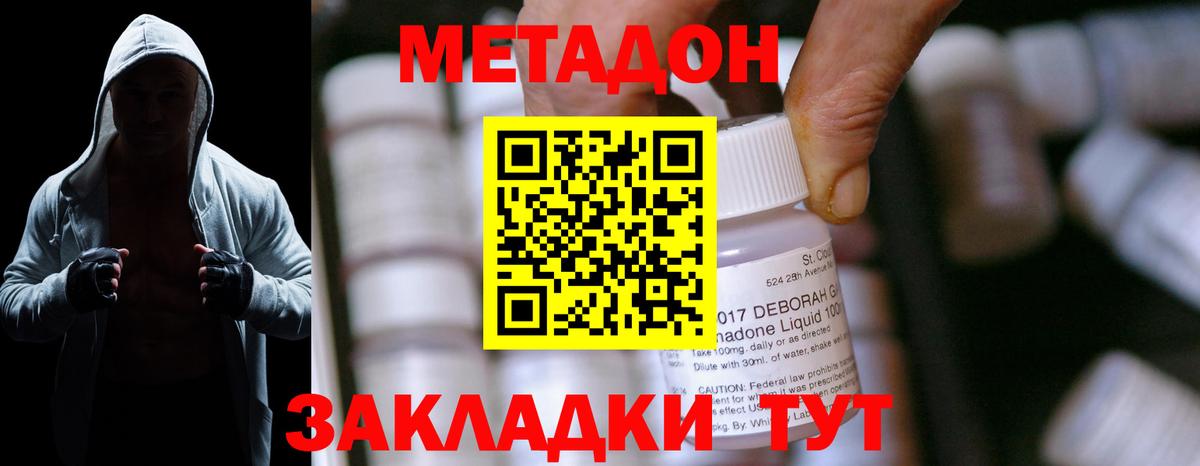 Метадон мёд  Вход с VPN  Метадон белоснежный  Трёхгорный 