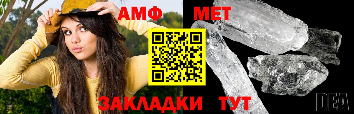 Трёхгорный  Метамфетамин пудра  Вход с VPN 