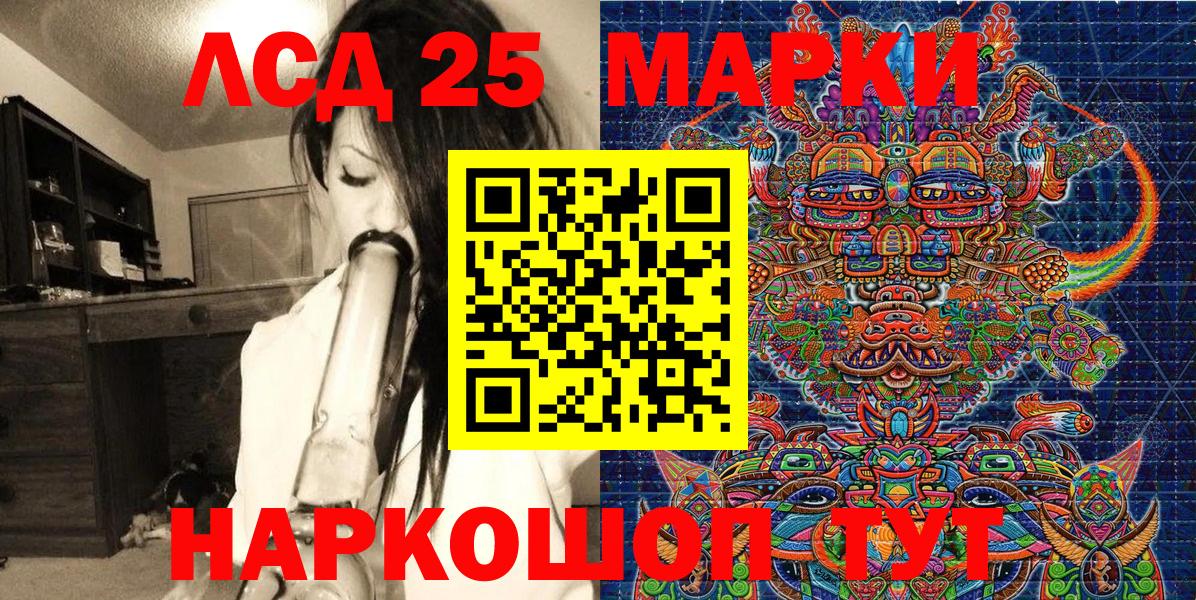 Марки NBOMe 1,5мг Трёхгорный