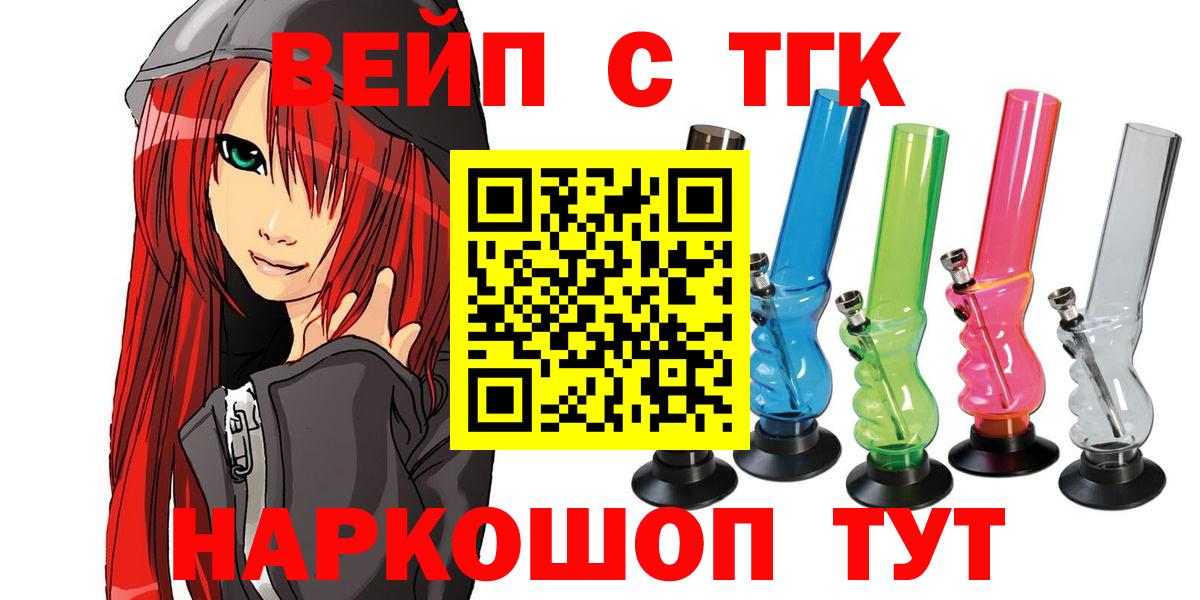 ТГК жижа Трёхгорный