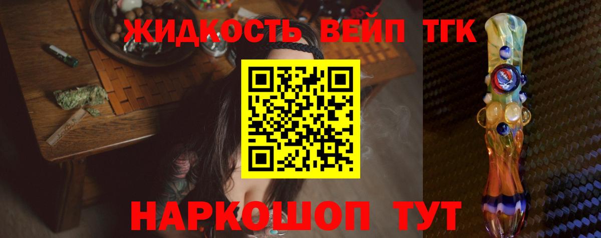 где продают   Вход с VPN  Трёхгорный  ТГК вейп 