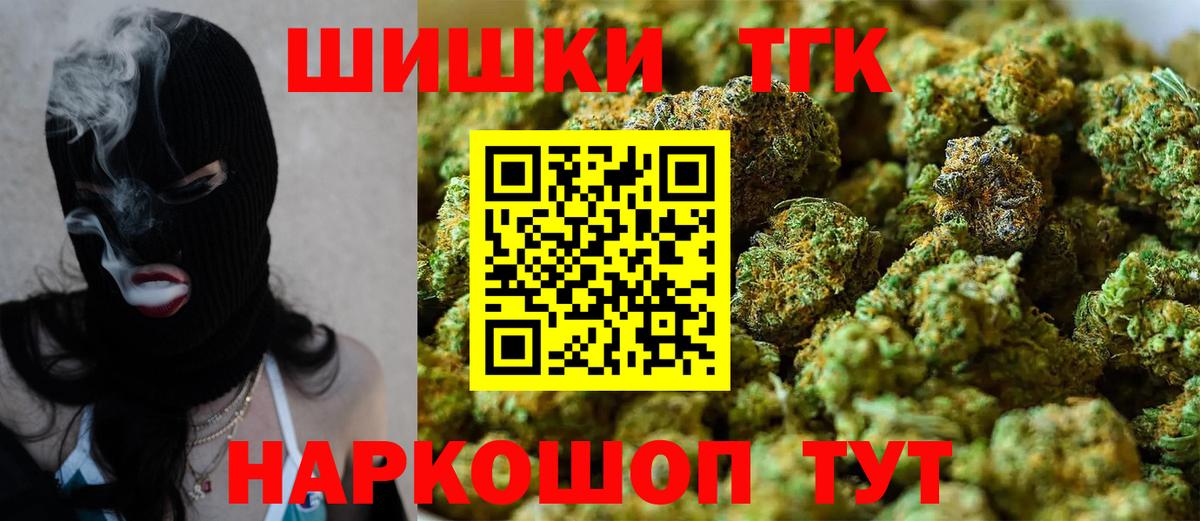 МАРИХУАНА OG Kush  Вход с VPN  Трёхгорный  Шишки марихуана Bruce Banner  Бошки Шишки конопля 